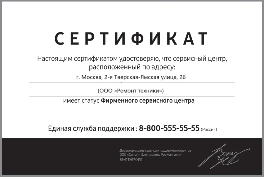 Сертификат-разрешение на ремонт устройств Dell в dell-profiservice | Авторизованный сервисный центр.